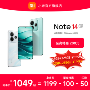 【直播有禮】Redmi Note 14 5G手機紅米note手機小米手機小米官方旗艦店官網新品小米note14