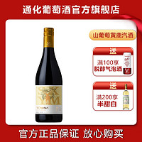 通化葡萄酒 TONHWA 山葡萄加氣酒 720ml單瓶