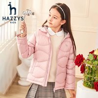 HAZZYS 男女童白鵝絨羽絨服