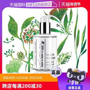 【自營】Sisley/希思黎全能乳液60ml保濕修護(hù)補水滋潤面霜正品