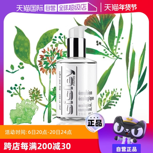 【自營】Sisley/希思黎全能乳液60ml保濕修護補水滋潤面霜正品