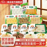安井 牛肉丸+蝦滑+魚(yú)豆腐+魚(yú)籽包+仿雪蟹+嫩魚(yú)丸 火鍋燒烤丸子食材