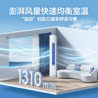 格力 GREE 一級(jí)能效變頻3匹立式空調(diào)冷暖用柜機(jī)優(yōu)顏72