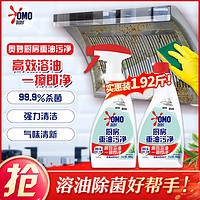 奧妙 廚房清潔劑 重油污凈 綠茶薄荷香型 雙瓶裝 480g×2
