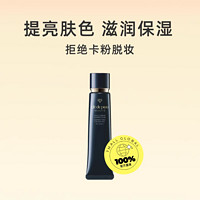 CPB 肌膚之鑰 光凝潤采妝前霜 SPF25 PA++ 37ml