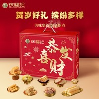 徐福記 瑞龍獻?；旌隙Y盒780g