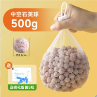 yee 中空石英球500g