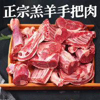 伊萊曼諾 ILEMANO 寧夏灘羊肉 生鮮分割整半只羊 羊腿羊排羊蝎子羊肉卷禮盒 清真 灘羊手把肉4斤