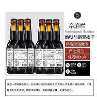 帝磨欄 Demolen 地獄與詛咒 榛子版 帝國世濤啤酒 330ml*6瓶