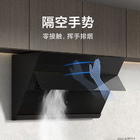 小米 Xiaomi 智能側(cè)吸油煙機S1  22立方大吸力小尺寸抽油煙機 揮手控制易清潔 煙灶聯(lián)動小戶型廚房排MJ02C