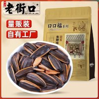 老街口 焦糖味瓜子500g袋裝大顆?？ㄗ褕怨簇浟闶承仑?></span>
                    </div>
                    <div   id=