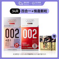 姬欲 JIUUY 超薄+情趣安全套四合一 34只（水潤四合一*24+情趣顆粒*10）+延時(shí)濕巾2片