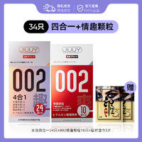 姬欲 JIUUY 超薄+情趣安全套四合一 34只（水潤四合一*24+情趣顆粒*10）+延時濕巾2片