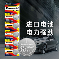 松下 Panasonic CR2025 紐扣電池 3V 五粒