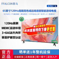 雷鳥 65英寸65F2系高色域 遠(yuǎn)場語音120Hz 智能電視3+64GB