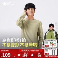 蕉下 男士高彈運(yùn)動(dòng)打底衫EL15424