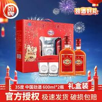 勁牌 勁酒中國35度600ml*2瓶+方杯2個禮盒裝保健酒養(yǎng)生酒節(jié)日禮贈