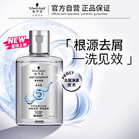 施華蔻 凈屑調(diào)理洗發(fā)露 60ml
