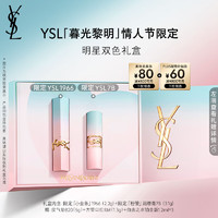 YSL 圣羅蘭 口紅雙支1966 7B唇膏禮盒 加贈(zèng) 皮氣墊5g 方管口紅1.3g 自由之水1.2ml×3