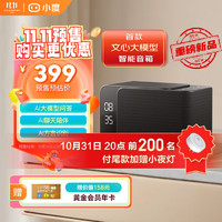 小度 智能音箱MatePro 文心大模型 AI問(wèn)答聊天 卓越人聲 LED時(shí)鐘鬧鐘 語(yǔ)音藍(lán)牙音響 兒童啟蒙 老人方言