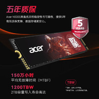 宏碁 2TB SSD固態(tài)硬盤 M.2接口 N5000系列 暗影騎士擎 NVMe PCIe 4.0