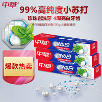 中華牙膏 健齒白小蘇打薄荷牙膏200gx3支套裝家庭裝
