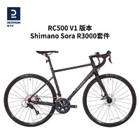 迪卡儂 DECATHLON 公路騎行彎把競速賽車禧瑪諾RC500公路車自行車RC