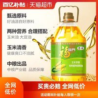 福臨門(mén) 玉米清香調(diào)和油5L/桶健康清淡油營(yíng)養(yǎng)清淡家用食用食用油