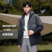 波司登 男士時(shí)尚連帽羽絨外套