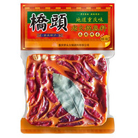 橋頭 QIAO TOU 重慶麻辣老火鍋底料 500g