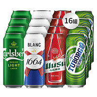 嘉士伯 Carlsberg 1664啤酒白啤+特醇+樂堡+紅烏蘇500ml*16禮盒送禮