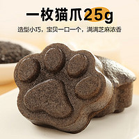 西貝莜面村 黑芝麻米糕200g 8個(gè)裝