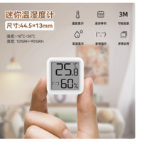 得力 溫濕度計數顯室內外家用測溫計嬰兒房洗澡溫度精準可壁掛 迷你款
