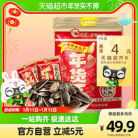 洽洽 大紅袋瓜子 800g 混合裝