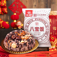 光明牌 血糯米八寶飯150g×3個(gè)（19款任選5款）