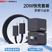 thinkplus 口紅電源 20W 黑色+雙C充電線