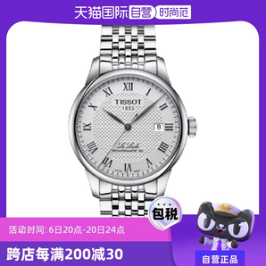【自營】Tissot天梭瑞士手表力洛克自動機械表男表腕表鋼帶皮帶