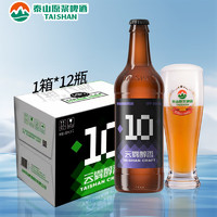 泰山啤酒 原漿云霧醇香 450mL*12瓶