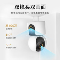 小米 Xiaomi 智能攝像機(jī)C500雙攝版