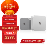 零刻 Beelink SER8 迷你臺式機(jī) 深空灰（銳龍R7-8845HS、核芯顯卡）