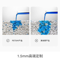 petshy 白茶貓砂 豆腐混合貓砂除臭控塵可沖廁所2.5kg/包 白茶貓砂*4包