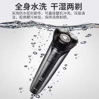 飛科 電動剃須刀男士智能防夾須胡須刀PS160全身水洗便攜出差旅行三刀浮動頭充電式 PS160