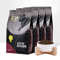 盒邊 全價鮮肉貓糧 1.5kg*4包