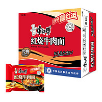 康師傅 經(jīng)典紅燒牛肉面 2040g 85g×24袋