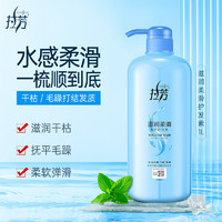 拉芳 滋潤(rùn)柔滑活性營(yíng)養(yǎng)護(hù)發(fā)素 1L