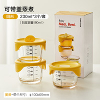 LOCK&LOCK 寶寶輔食碗 230ml×3個