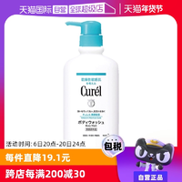 【自營(yíng)】珂潤(rùn)C(jī)urel潤(rùn)浸保濕沐浴露420ml敏感肌沐浴乳日本沐浴液