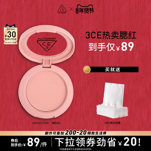 【達(dá)人直播】3CE單色腮紅小方塊膨脹收縮高光修容多用新手秋冬NHO