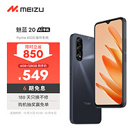 魅族 MEIZU 魅藍 20 AI手機 5010mAh輕薄長續(xù)5000萬主攝 Flyme AIOS系統(tǒng) 6GB+128GB 曜石黑