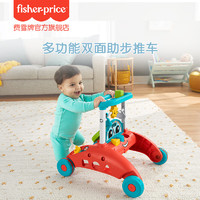 Fisher-Price 嬰幼兒學(xué)步車兒童寶寶六一送禮禮盒-多功能雙面助步車HJP83